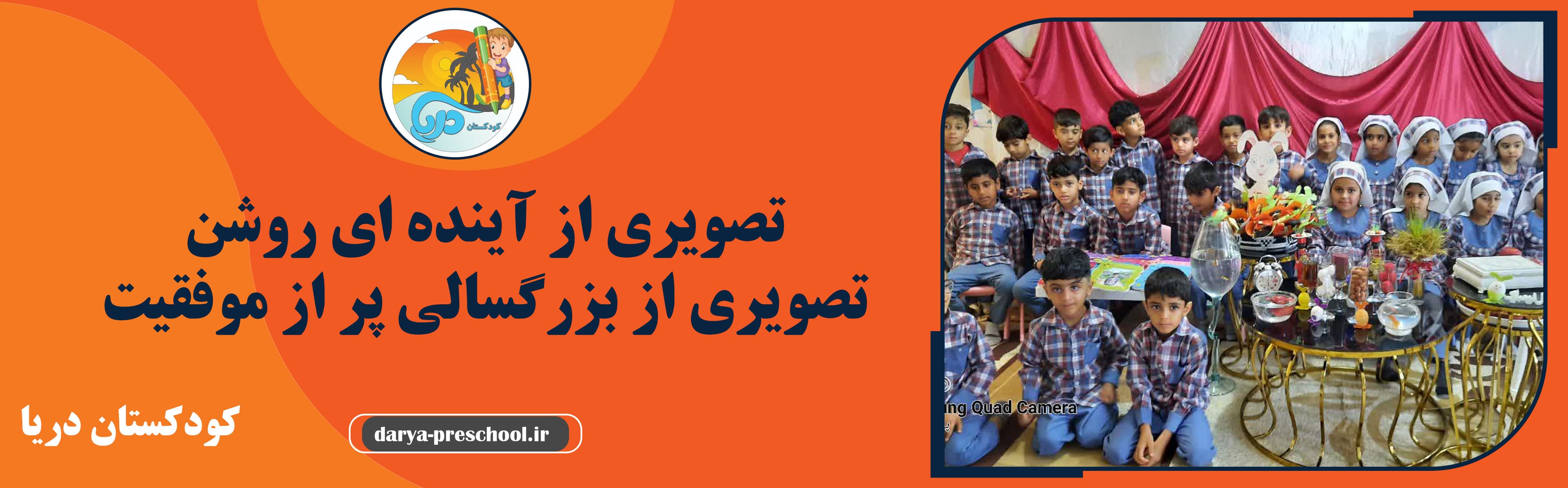 مناسبت