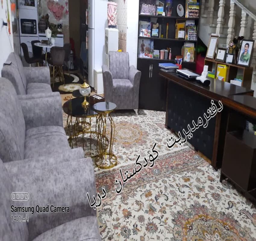 کودکستان دریا